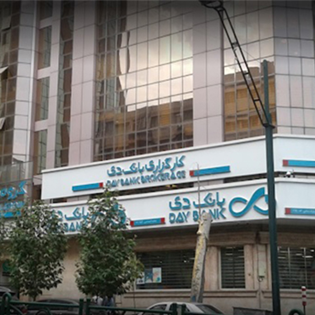کارگزاری بانک دی