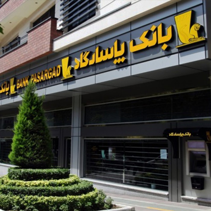  Pasargad Bank