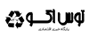 نمونه کارها